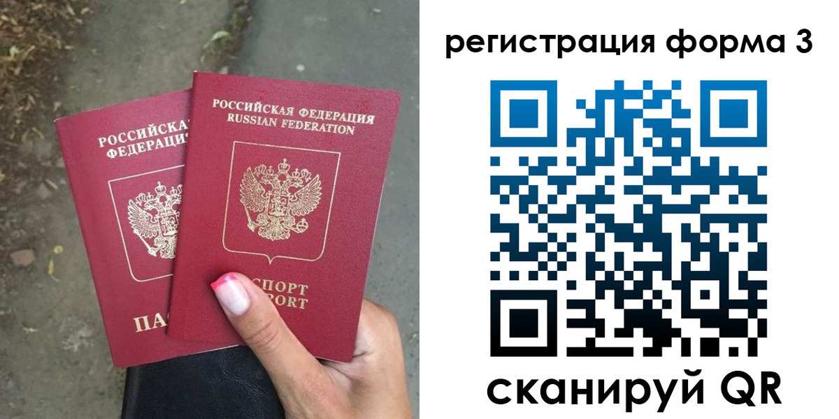 временная регистрация гарантия в Янауле