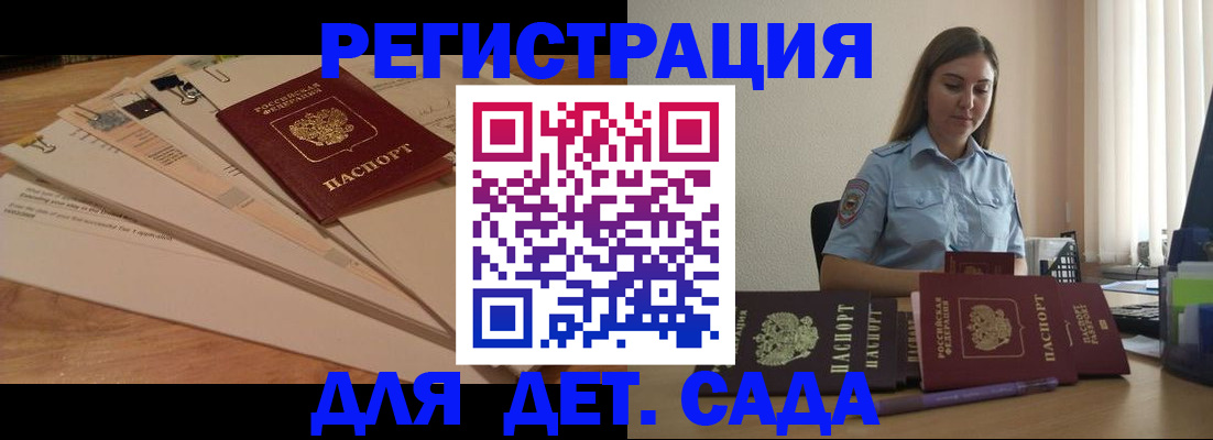 прописка для кредита в Янауле