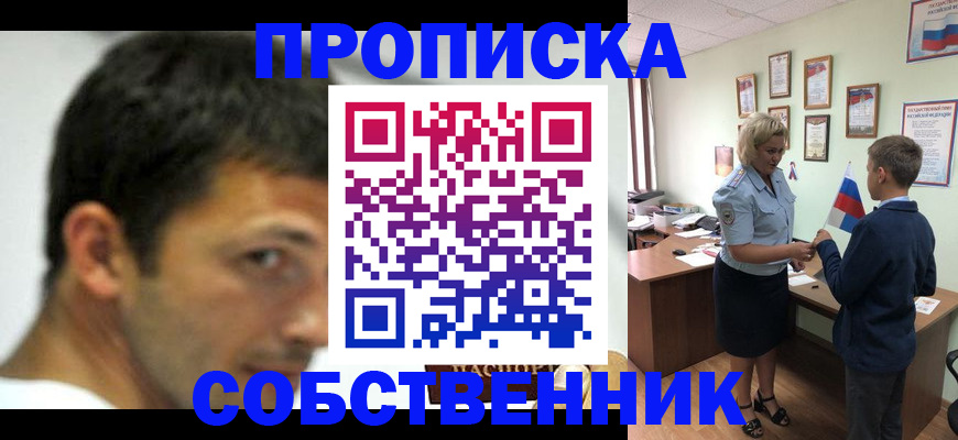 регистрация в Янауле