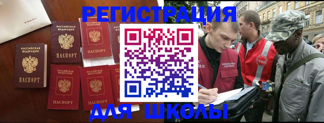 где прописаться в Янауле