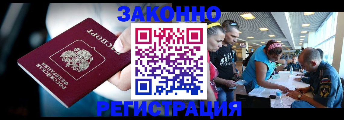 прописка для военкомата в Янауле